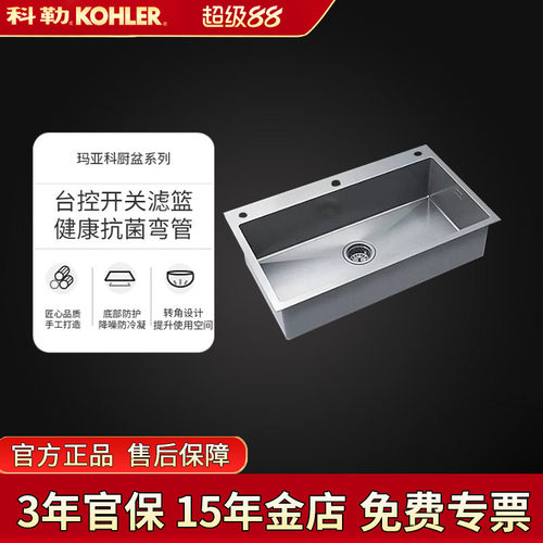 科勒不锈钢家用手工台上台下厨盆