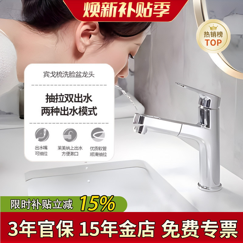 【全国补15%】科勒抽拉面盆龙头