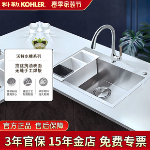 科勒水槽大单槽厨房洗菜盆304不锈钢加厚台上台下厨盆手工槽25616