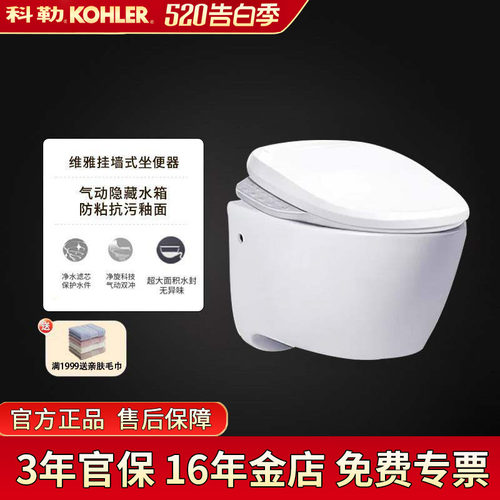 科勒壁挂式马桶入墙小户型家用