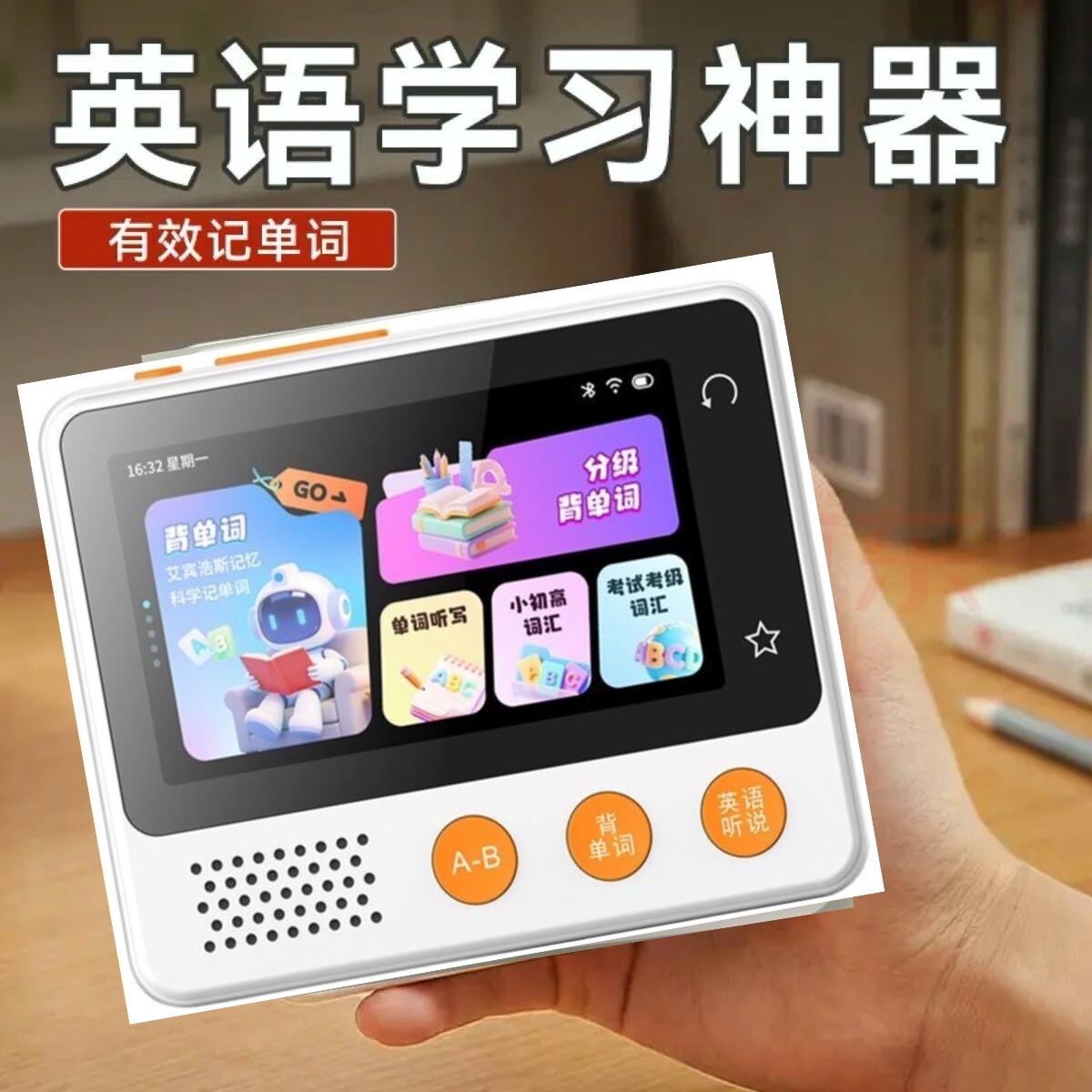 AI阿尔法口语陪练学习机随身听英语复读机耳朵单词神器听力