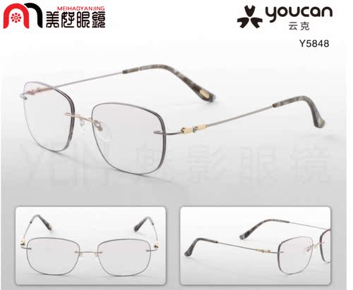 正品 韩国YOUCAN云克切边镶钻定制近视无框眼镜Y5847 大片无框
