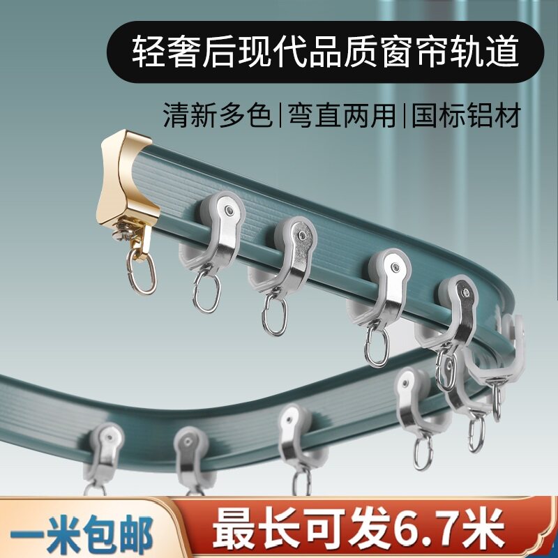 加厚铝合金窗帘弯曲轨道 阳台飘窗U型滑轮滑道顶装黑色导轨窗帘杆