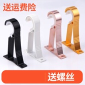 窗帘杆罗马杆支架挂钩单杆加厚铝合金双杆底座配件墙钩固定座托架