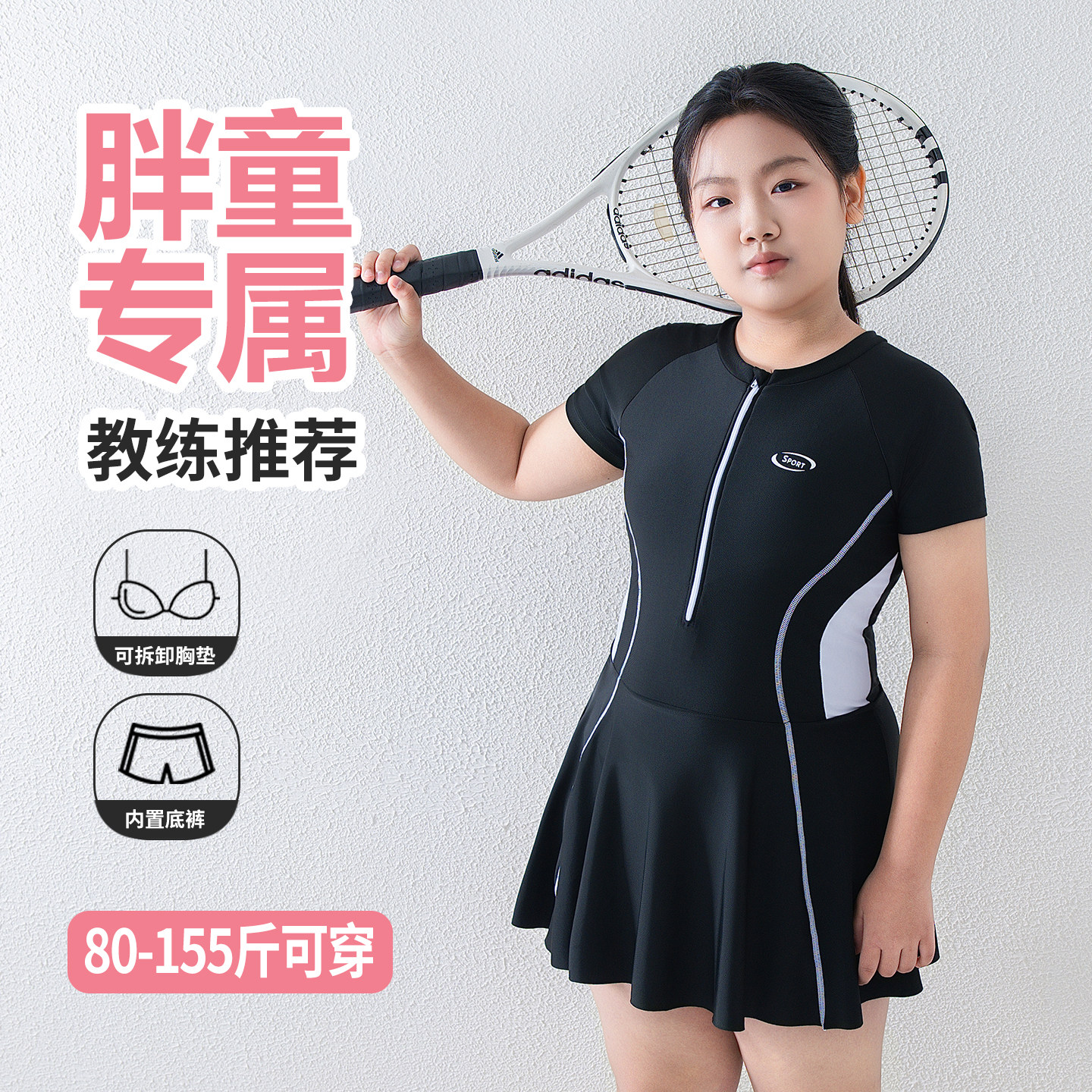 胖女童泳衣连体式加肥加码大夏季儿童中大童宽松遮肉初中生游泳衣