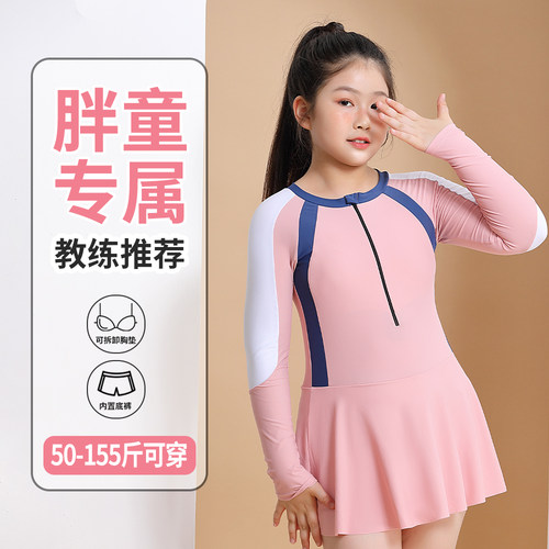 微胖女童连体长袖泳衣加大码显瘦