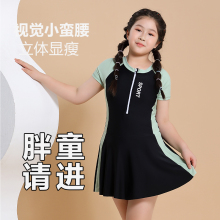 儿童泳衣女童连体裙式加肥加大码泳装胖女孩2024新款中大童游泳衣