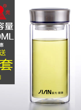 富光大容量防漏水便携双层玻璃杯