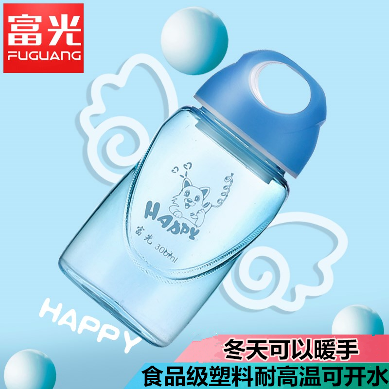 富光迷你可爱小巧塑料水杯子300ML茶杯便携太空杯户外运动暖手杯,餐饮具,太空杯,淘宝优惠券,粉丝福利购,淘宝优惠卷