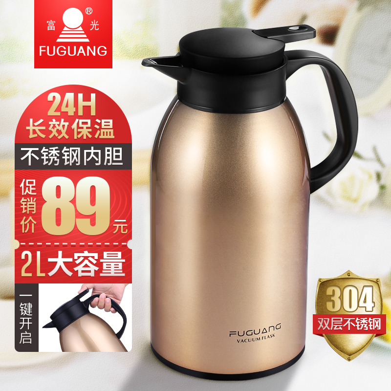 富光冬季真空不锈钢保温壶居家暖水壶不锈钢水壶WFZ6020-2000ml