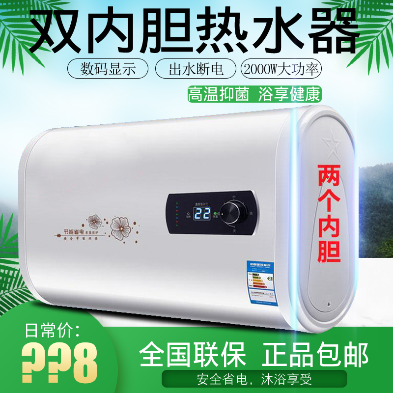 限4000张券好太太电家用圆桶储水式即热水器