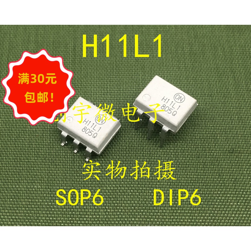 全新光耦H11L1  直插贴片  H11L1M  SOP6  DIP6  进口现货集成IC