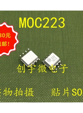 进口光耦MOC223   F223   丝印223   贴片SOP8   现货直拍集成IC