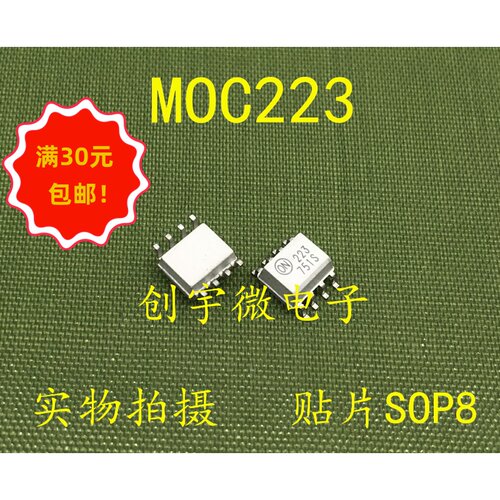 进口光耦MOC223   F223   丝印223   贴片SOP8   现货直拍集成IC