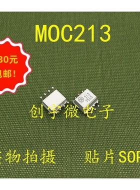 全新光耦MOC213   F213  丝印213  贴片SOP8 进口现货直拍集成IC