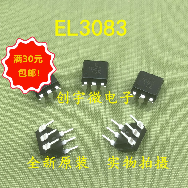 全新原装EL3021 EL3052 EL3063 EL3083光耦直插六脚 DIP6