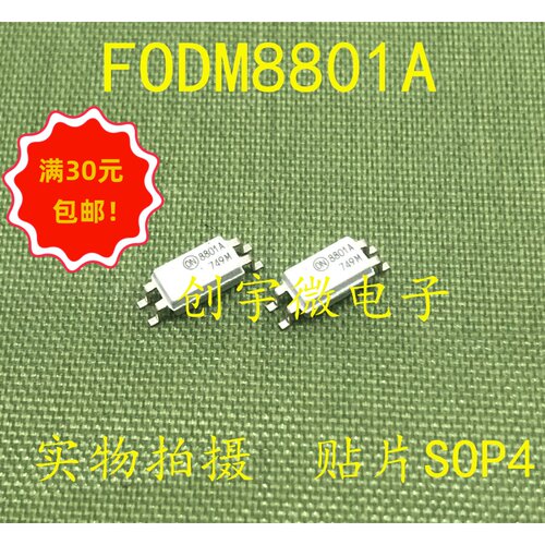 全新光耦FODM8801A  8801B  8801C F8801A 贴片SOP4  现货集成IC