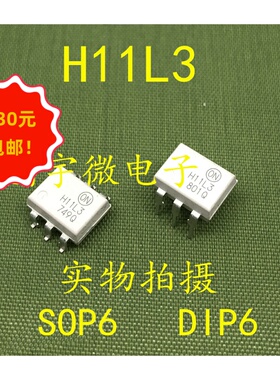 全新光耦H11L3  H11L3M  H11L3SM 直插贴片DIP6 SOP6 现货集成IC