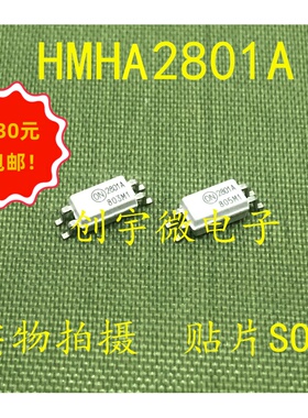 全新光耦HMHA2801A  丝印2801A  F2801A 贴片SOP4 现货直拍集成IC