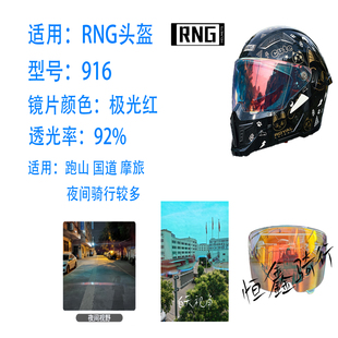 RNG牌头盔半盔全盔镜片防雾四季通用电动摩托车电动车