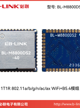 爱科微AIC8800D40国产WIFI6+BT5.4双频5G无线模块双模蓝牙2投影仪
