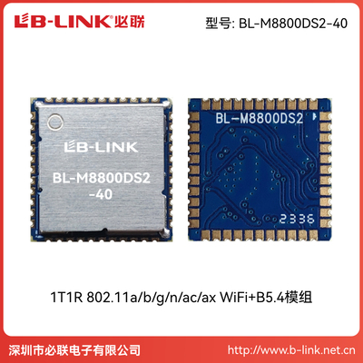 必联WIFI6+BT5.4模块5GAIC8800D4