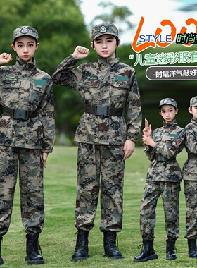 儿童迷彩服套装幼儿园春秋男女童军训运动会小学生演出服特种兵