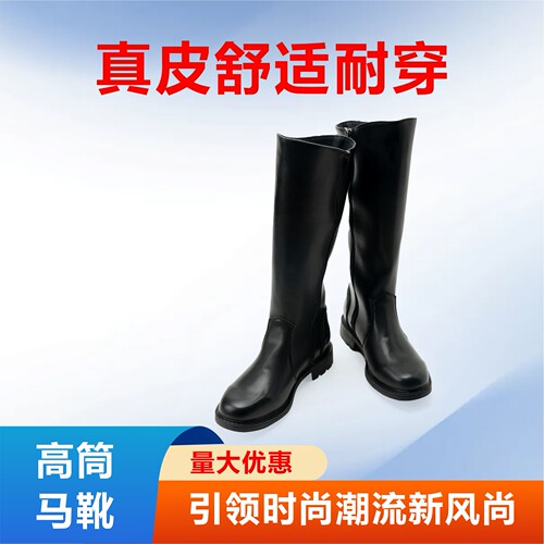 真皮黑色过膝长靴男女通用礼宾