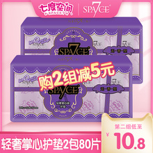 七度空间女生卫生护垫包邮女超薄透气卫抑菌生巾纯棉棉感组合装