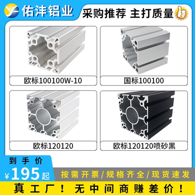 工业铝型材欧标100100/120120国标加重加厚加强重型立柱龙门支架