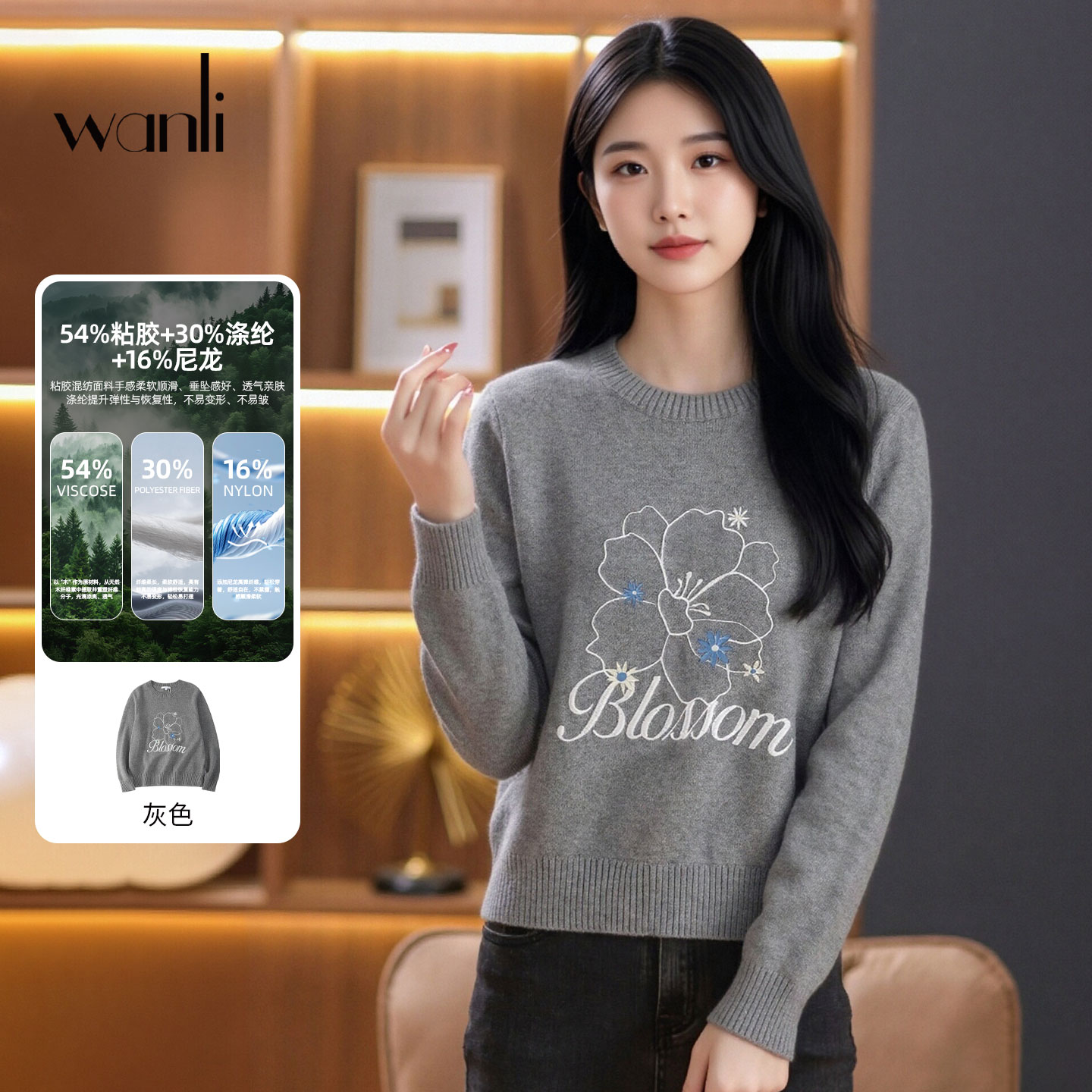万丽2026秋冬新款绣花字母针织衫女圆领套头毛衣灰色上衣