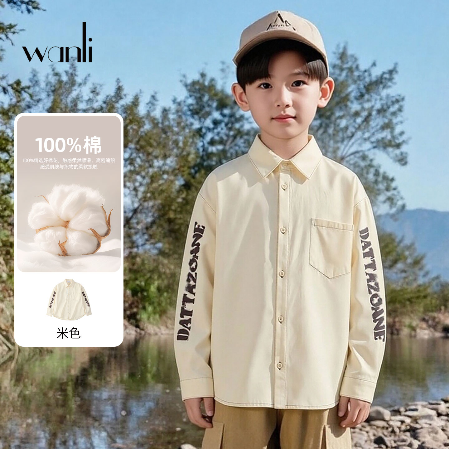 万丽（服饰）男童100%棉长袖衬衫男宽松翻领休闲米色衬衣外套