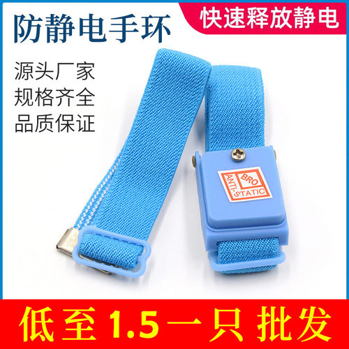 防静电手环静电手环无线工厂