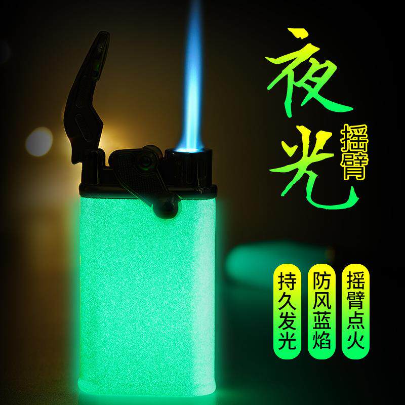 抖音网红同款夜光摇臂金属充气防风打火机刻字百家姓个性创意潮男