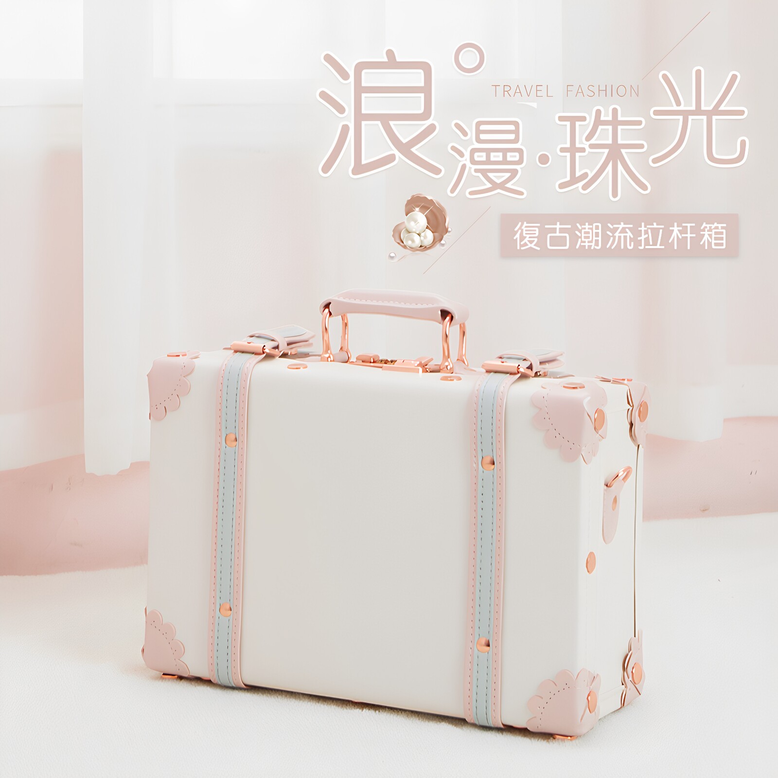 复古化妆手提箱可爱伴手礼16/18寸行李箱密码收纳迷你小型旅行箱