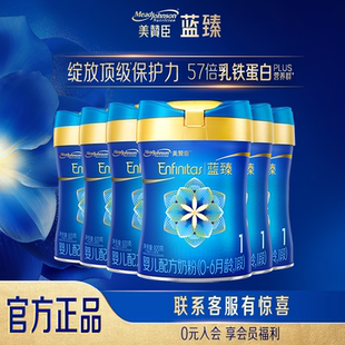 25年产新国标美赞臣蓝臻1段婴幼儿配方奶粉820g 6个月宝宝 6罐0