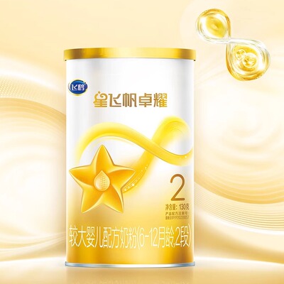 飞鹤星飞帆卓耀2段130g奶粉