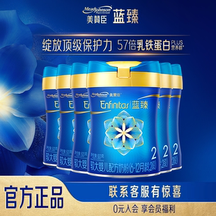 25年产新国标美赞臣蓝臻2段婴幼儿配方奶粉820g 12个月宝宝 6罐6