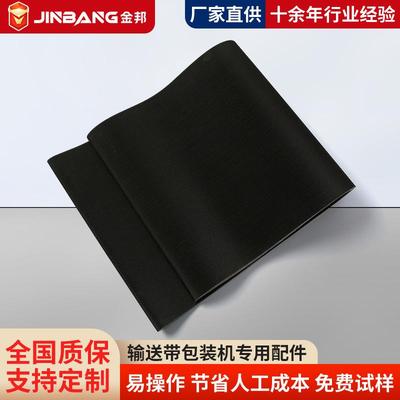 输送带环形运输带封切机磨损件热收缩包装机械配附件耐高温传送带