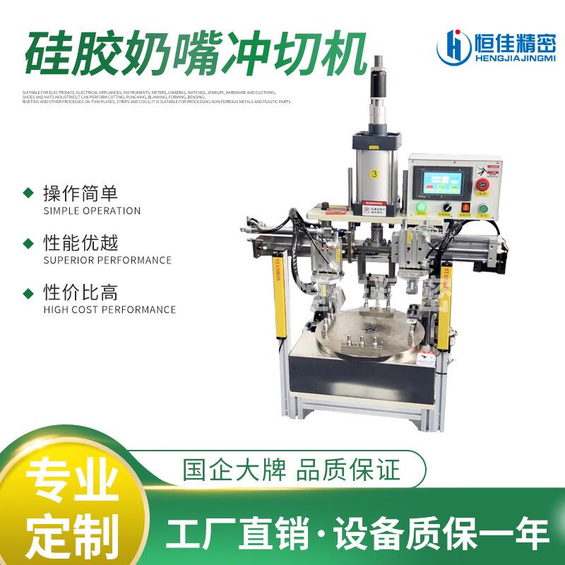 硅胶奶嘴冲切机自动精密平压模切机手机辅料胶垫摄像头硅胶模切机