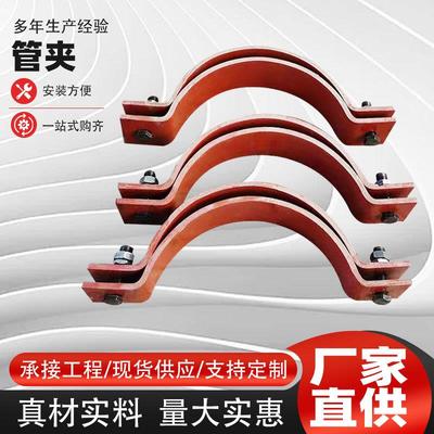 管夹304不锈钢管夹A2标准基础螺栓碳钢管夹A5标准型双螺栓管夹