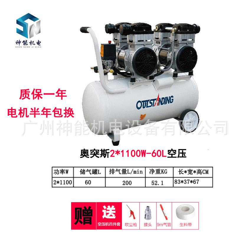 空压机2*1100W60L小型静音无油打气泵220v装修木工喷漆气泵