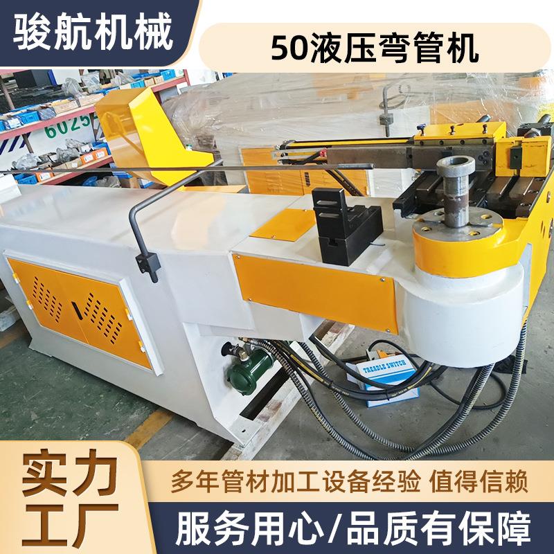 50液压弯管机半自动抽芯方管圆管不锈钢管铜管铁管铝材数控折弯机