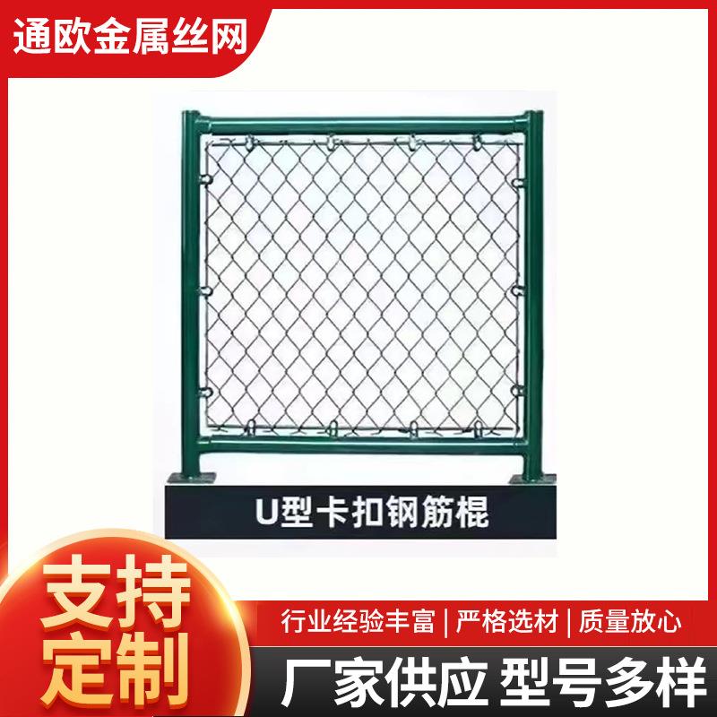 球场围网体育场铁丝菱形勾花围网学校运动篮球场隔离护栏网