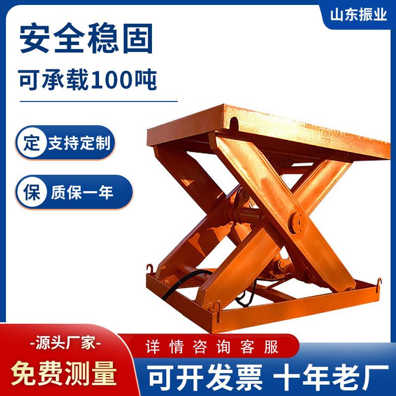 固定剪叉式升降平台升降机液压电动大型举升机装卸货平台10吨20吨