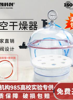 塑料真空干燥器实验室真空罐干燥皿150250mm透明干燥器带压力表