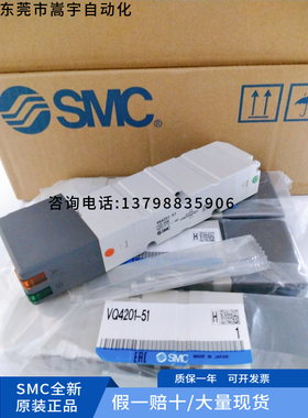 SMC原装正品电磁阀VQ4201-51/VQ4301-51/VQ4401-51/VQ4101-51现货