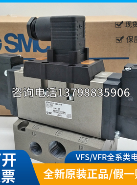 SMC全新原装VFS5110-4EB-06/VFS5310-4EB-06/VFS6110-4E-06电磁阀