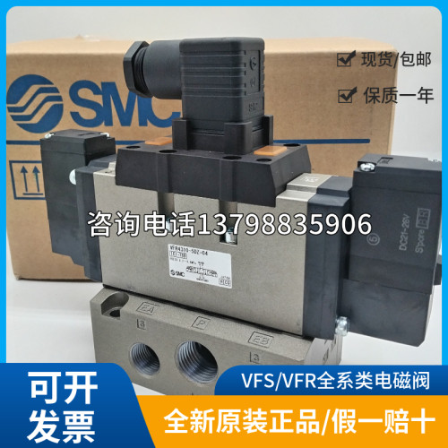 SMC电磁阀VFS5110/5310/6110-4EB