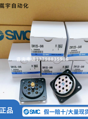 SMC日本原装DM12S/P-04/06N/NU快速航空气管插头/接头/快速接头